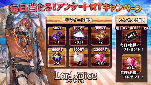 画像ギャラリー No.022のサムネイル画像 / 「ロードオブダイス」，新コンテンツ「魔力争奪戦」が実装