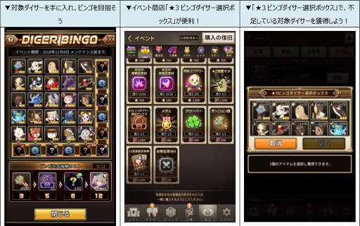 画像ギャラリー No.005のサムネイル画像 / 「ロードオブダイス」，新★5ダイサー「アイン」とイベントダイサー「バレンタイン」を追加