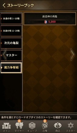 画像ギャラリー No.005のサムネイル画像 / 「ロードオブダイス」,新★5ダイサー「チャンサンボム」が本日実装