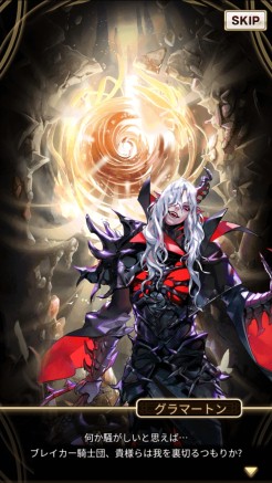 画像ギャラリー No.008のサムネイル画像 / 「ロードオブダイス」,新★5ダイサー「チャンサンボム」が本日実装