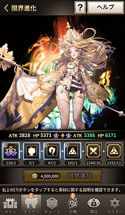 画像ギャラリー No.002のサムネイル画像 / 「ロードオブダイス」,「限界進化9」「永遠の塔 HELLモード9階」が実装