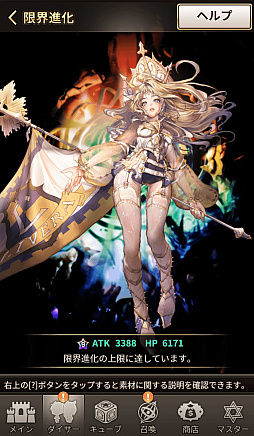 画像ギャラリー No.003のサムネイル画像 / 「ロードオブダイス」,「限界進化9」「永遠の塔 HELLモード9階」が実装