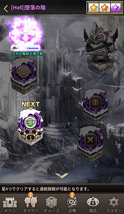 画像ギャラリー No.004のサムネイル画像 / 「ロードオブダイス」,「限界進化9」「永遠の塔 HELLモード9階」が実装