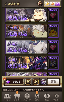 画像ギャラリー No.007のサムネイル画像 / 「ロードオブダイス」,復刻「マイモンとDiceバトル」イベントなどが開催中