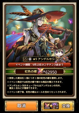 画像ギャラリー No.001のサムネイル画像 / 「ロードオブダイス」,新★5ダイサー「アンデルセン」が本日より参戦