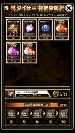 画像ギャラリー No.015のサムネイル画像 / 「ロードオブダイス」,新★5ダイサー「アンデルセン」が本日より参戦