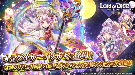 画像ギャラリー No.005のサムネイル画像 / 「ロードオブダイス」,試練の塔に2種類の新コンセプトダンジョンが追加