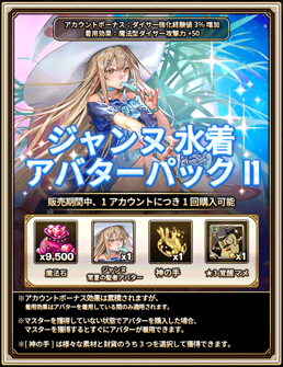 画像ギャラリー No.020のサムネイル画像 / 「ロードオブダイス」,試練の塔に2種類の新コンセプトダンジョンが追加