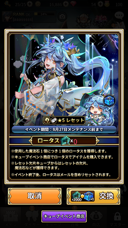 画像ギャラリー No.013のサムネイル画像 / 「ロードオブダイス」,新マスター「ライズ」を実装。水着スキンも販売開始