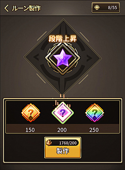 画像ギャラリー No.003のサムネイル画像 / 「ロードオブダイス」,★3から5等級のルーンが製作できる新システムが実装。ダイサーのスキルバランス調整も