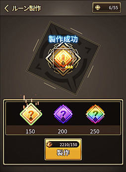画像ギャラリー No.004のサムネイル画像 / 「ロードオブダイス」,★3から5等級のルーンが製作できる新システムが実装。ダイサーのスキルバランス調整も