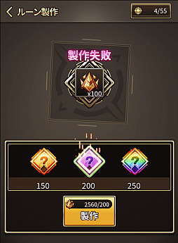 画像ギャラリー No.005のサムネイル画像 / 「ロードオブダイス」,★3から5等級のルーンが製作できる新システムが実装。ダイサーのスキルバランス調整も