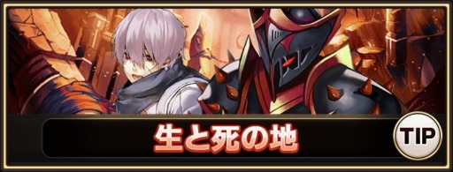 画像ギャラリー No.003のサムネイル画像 / 「ロードオブダイス」のメインストーリー続編が実装に。試練の塔に新ステージを追加