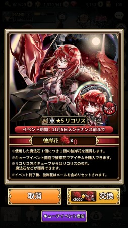 画像ギャラリー No.008のサムネイル画像 / 「ロードオブダイス」のメインストーリー続編が実装に。試練の塔に新ステージを追加