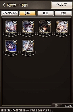 画像ギャラリー No.003のサムネイル画像 / 「ロードオブダイス」に新システム「記憶カード」が実装