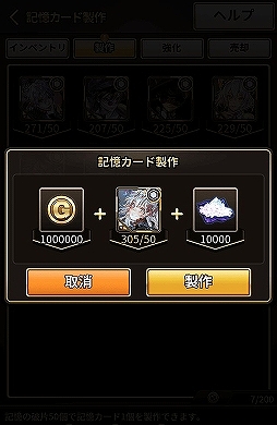 画像ギャラリー No.004のサムネイル画像 / 「ロードオブダイス」に新システム「記憶カード」が実装