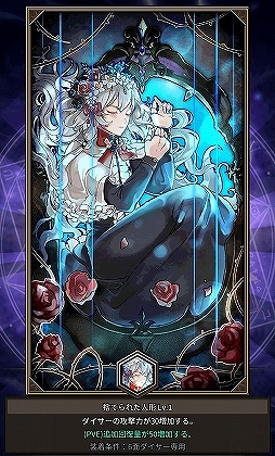 画像ギャラリー No.005のサムネイル画像 / 「ロードオブダイス」に新システム「記憶カード」が実装