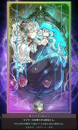 画像ギャラリー No.006のサムネイル画像 / 「ロードオブダイス」に新システム「記憶カード」が実装