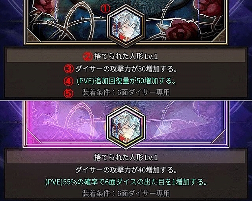 画像ギャラリー No.007のサムネイル画像 / 「ロードオブダイス」に新システム「記憶カード」が実装