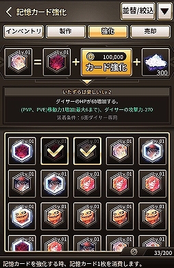 画像ギャラリー No.009のサムネイル画像 / 「ロードオブダイス」に新システム「記憶カード」が実装