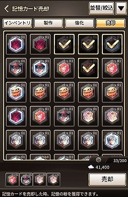 画像ギャラリー No.010のサムネイル画像 / 「ロードオブダイス」に新システム「記憶カード」が実装