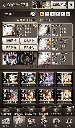 画像ギャラリー No.011のサムネイル画像 / 「ロードオブダイス」に新システム「記憶カード」が実装