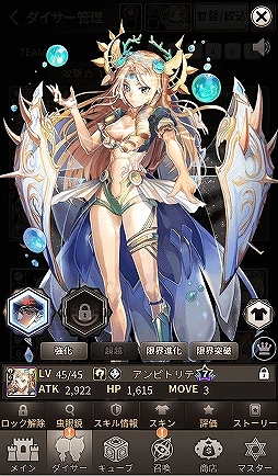 画像ギャラリー No.012のサムネイル画像 / 「ロードオブダイス」に新システム「記憶カード」が実装