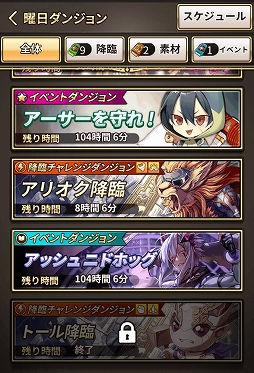 画像ギャラリー No.009のサムネイル画像 / 「ロードオブダイス」に新ダイサー「ランセット」と,ストーリーダンジョン「アッシュ ニドホッグ」が登場