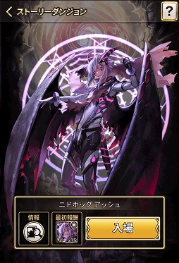 画像ギャラリー No.010のサムネイル画像 / 「ロードオブダイス」に新ダイサー「ランセット」と,ストーリーダンジョン「アッシュ ニドホッグ」が登場