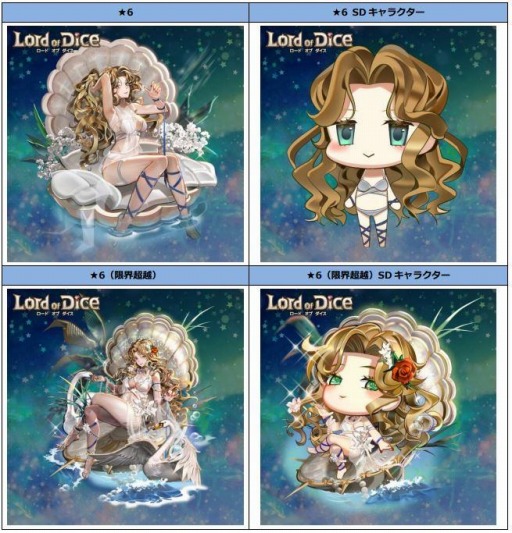 画像ギャラリー No.003のサムネイル画像 / 「ロードオブダイス」に愛と美の女神「ベス」が参戦。マスター応援イベントを実施