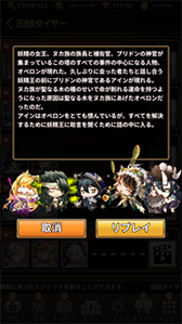 画像ギャラリー No.016のサムネイル画像 / 「ロードオブダイス」に新キャラクター,オベロンが実装