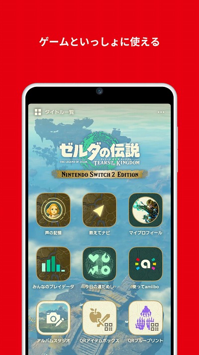 画像ギャラリー No.004のサムネイル画像 / 「Nintendo Switch App」配信開始。「Nintendo Switch 2」で撮影した写真や動画をアプリに簡単転送。SNS共有も楽に