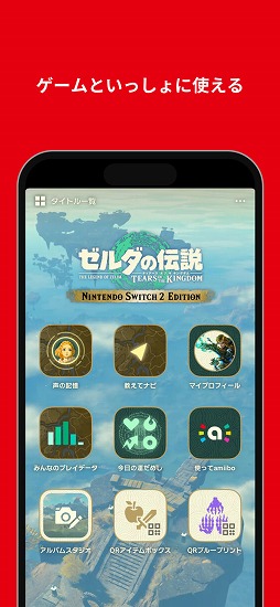 ꡼ No.001 | Nintendo Switch App