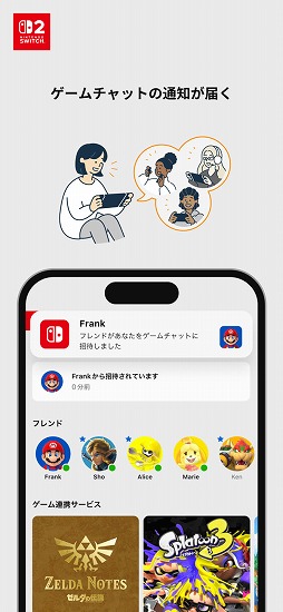 ꡼ No.004 | Nintendo Switch App