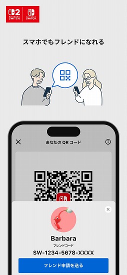 ꡼ No.005 | Nintendo Switch App