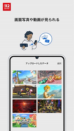 ꡼ No.003 | Nintendo Switch App