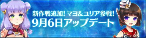 画像ギャラリー No.002のサムネイル画像 / 「StraStella」に新たなピクシー「マヨ」と「ユリア」が登場