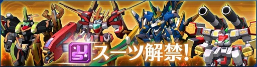 画像ギャラリー No.002のサムネイル画像 / 「StraStella」,最高位レアリティ“US”等級のスーツが登場