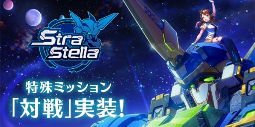 ꡼ No.001 | StraStellaסPvPƥġפʤɤɲä륢åץǡȤ