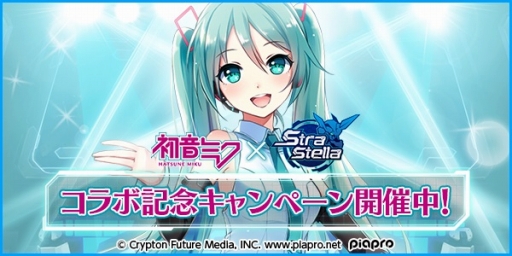 ꡼ No.001 | StraStellaפTwitterڡ򳫺š1500RTãǡֽ鲻ߥפΥPV