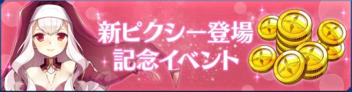 画像ギャラリー No.003のサムネイル画像 / 「StraStella」にピクシー3姉妹の長女「アキ」が参戦。記念イベントも