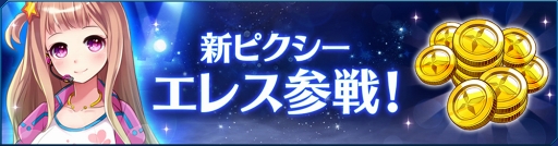 ���������꡼ No.004�Υ���ͥ������ / ��StraStella�ס������ʥԥ������ȥ��쥹�ɤȥᥤ�󥹥ȡ��꡼�ο��Ϥ��ɲ�