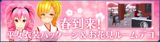 画像ギャラリー No.008のサムネイル画像 / 「StraStella」,新たなピクシー“ロディー”などを追加するアップデートを実施