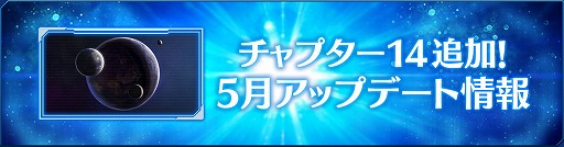 画像ギャラリー No.002のサムネイル画像 / 「StraStella」,初のレイドイベントが開催に