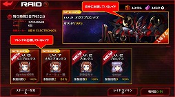 画像ギャラリー No.004のサムネイル画像 / 「StraStella」,初のレイドイベントが開催に