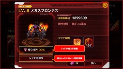 画像ギャラリー No.005のサムネイル画像 / 「StraStella」,初のレイドイベントが開催に