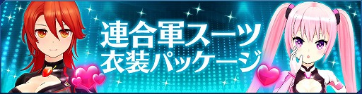 画像ギャラリー No.008のサムネイル画像 / 「StraStella」,初のレイドイベントが開催に