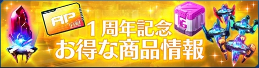 画像ギャラリー No.010のサムネイル画像 / 「StraStella」が8月3日で1周年。記念キャンペーンが開催に