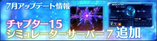 画像ギャラリー No.012のサムネイル画像 / 「StraStella」が8月3日で1周年。記念キャンペーンが開催に