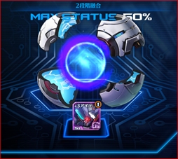 画像ギャラリー No.003のサムネイル画像 / 「StraStella」,スーツを強化する新システム「スーツ研究」を実装